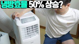 이동식 에어컨 왜 안 시원할까? 냉방 효율 50%로 높이는 듀얼덕트 DIY 개조 키트