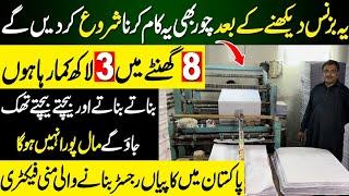 Notebook Registor Business in Pakistan | Copy Register Factory in Pakistan | How to start business