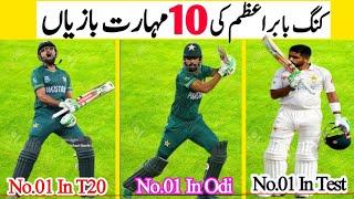 Top 10 Diamond Skills By Babar Azam || Hero Of cricket history || Babar Azam Record