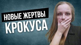 Жертвы теракта Крокуса. Судьба погибших.