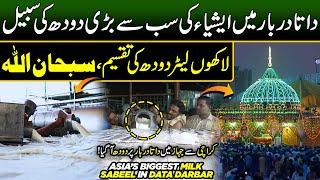 Urs Hazrat Data Ganj Bakhsh Ali Hajveri 2024 | Data Darbar Special | Asia's Biggest Milk Sabeel