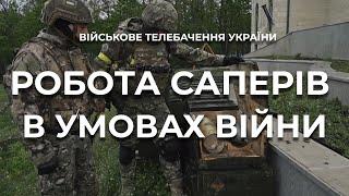 SAPPERS IN THE MYKOLAIV REGION | RUSSIA USES PROHIBITED MINES