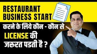 Licenses required to start a restaurant business in India | sanjay jha