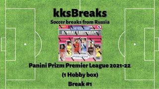 Panini Prizm Premier League 2021-22 (1 Hobby box) - Break #1