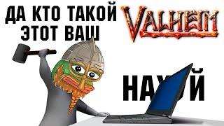 Полный обзор Valheim. Викинги, гринд и тролли.