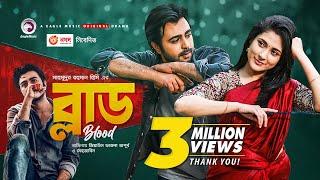 Blood Natok | Apurba | Mehazabien Chowdhury | New Natok 2021 | Bangla Eid Natok 2021