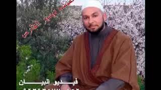 الشيخ تيسير الفارس