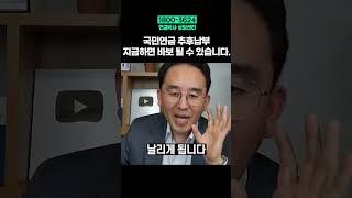 국민연금 추후납부 지금하면 바보 될 수 있습니다.