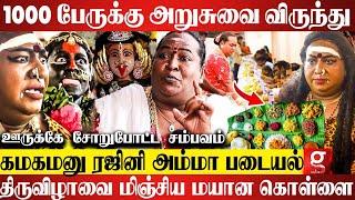 Rajini Amma-வின் மயான கொள்ளைகாளியாக மாறி வடசென்னையை அதிரவைத்த சம்பவம் | Mayanakollai | Sivaratri