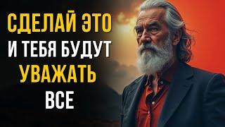  Секрет Уважения: 10 Принципов Стоицизма, Которые Изменят Твою Жизнь