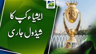 Asia Cup 2023 | Asia Cup schedule | Asia Cup Updates | Geo Super