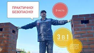 Самый безопасный дымоход, 3в1 дымоход-вентиляция помещения-охлаждение гильзы дымохода, часть 2 2021