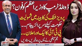 Mohsin Naqvi Out? | Govt in Trouble | Donald Trump Telephone | PTI in action | Sethi Se Sawal