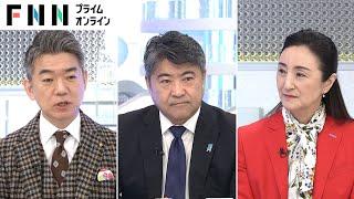 「石破・トランプ会談はできる限り早くがいいのでは」日米外交めぐり自民・木原選対委員長×橋下徹【日曜報道】