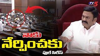 నాకు నేర్పించకు..! Deputy Speaker Raghu Rama Krishnam Raju heated arguments with MLA's || TV5 News