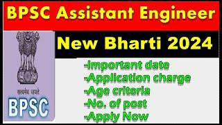 BPSC Assistant Engineer New Bharti 2024 | BPSC AE New Recruitment 2024 | BPSC AE  New Syllabus|
