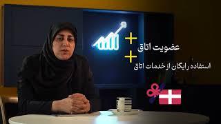 تفاوت کارت بازرگانی با کارت عضویت اتاق تهران چیست؟