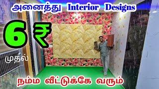 நம்ப முடியாத விலையில் Cheapest Interior Design low cost Tamil floor sheet Modular Kitchen Namma MKG