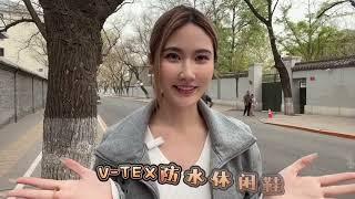 連媽媽都愛不釋手的V-TEX防水鞋｜小杜特別推薦