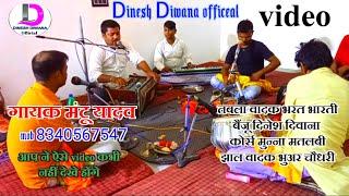 #video!! मंटू यादव !! का सुपर हिट नए अंदाज में हरि कीर्तन #Mantu_yadav_Hari kirtan 2023