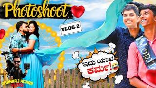 PHOTOSHOOT ಹಿಂದೆ ಇರೋ ಕಸರತ್ತು ನೋಡಿ | Udupi Kudru Nest| Dhanraj Achar Vlogs