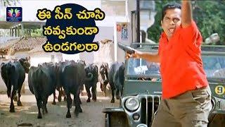 Brahmanandam Ultimate Comedy Scene | TFC Filmnagar