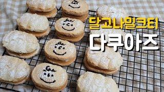 [가영이네빵집 Gayoung's Bakery] 달고나 밀크티 다쿠아즈 honeycomb toffee milk tea daquoise, 36주 임산부의 태교베이킹