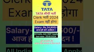 TATA Clerk Recruitment 2024 | Tata Recruitment 2024 | Tata New Vacancy 2024 | Govt Jobs June 2024