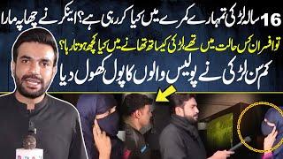 Punjab Police Station Mein Yeh Kia Hu Raha Hy ?| Pakistan Puchta Hai | Mian Imran Arshad