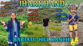 || Ranchi me itni sundar place h || Booty More k pass || Bariatu hill || Ranchi || Jharkhand ||