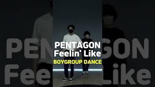 [송파오디션학원] 펜타곤(PENTAGON) - 'Feelin' Like' #펜타곤 #송파오디션학원 #송파댄스학원 #송파보컬학원 #송파랩학원 #shorts #tiktok #reels