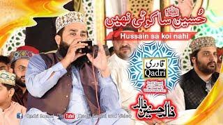 Hussain sa koi nahi ||  khalid hasnain khalid ||