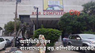 IDB Bhaban // BCS Computer City // IDB Bhaban Agargaon, Dhaka / Big computer market of Bangladesh