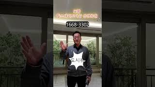 도시뷰의 비밀!로얄층만 아는 가치:49평 힐스테이트더샵 상생공원