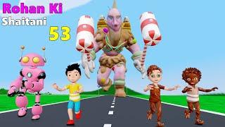 Rohan Ki Shaitani Part 53 | Chocolate Monster Wala Cartoon | Pagal Beta | Desi Comedy Video