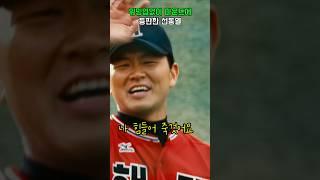 워밍업없이 마운드에 등판한 선동열 #퍼펙트게임