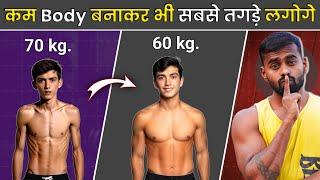 Get Bigger Body with this Muscle| Desi Gym Fitness