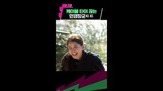 [김민경] 맨손으로 다 찢는 국대 힘 ㄷㄷ