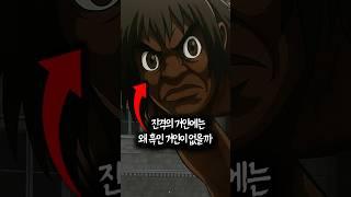 왜 진격의 거인에는 흑인 거인이 없을까