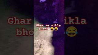 rat ko ghar me nikla bhoot # shorts viral# ghost comedy 