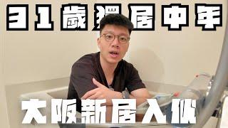 終於有屋住一件傢俬都唔洗買四千幾租金竟然係呢個質素 @EmmaMattress德國床褥HK-Chi