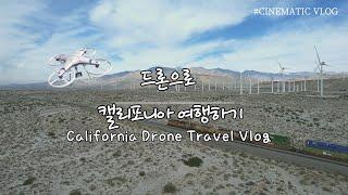 미국여행 | 4k | 캘리포니아 드론 여행 | California | drone | la