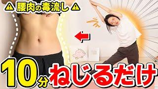 【腹ぺた10分】これできなかったらやばい️腰肉お腹痩せリンパで脂肪撃退！