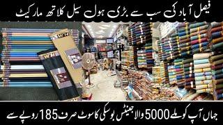 Wholesale Cloth Market in Faisalabad | Ladies & Gents Suit Wholesale Market |#brandedcutpieces