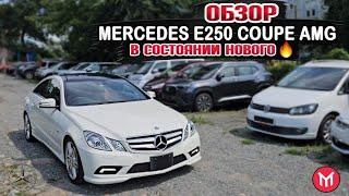 Обзор Mercedes E250 Coupe AMG в состоянии нового 