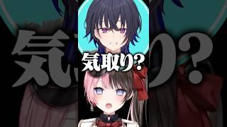 噛みつきはするが圧に屈してしまう一ノ瀬うるはwww［ぶいすぽっ！/切り抜き］#ぶいすぽ #vtuber  #shorts #橘ひなの #一ノ瀬うるは #白雪レイド