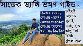 সাজেক ভ্যালি ভ্রমণ গাইড Sajek Valley travel guide! Sajek tour cost Dhaka To Sajek Valley tour কম খরচ