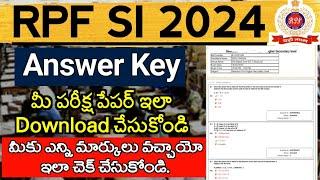 RPF SI Exam Answer Key Link Activated | RPF SI Answer Key How to Check | EPF SI Exam Update | Jobs