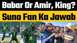 Babar Azam or Muhammad Amir, Who is King? Kashmiri Boy reaction on Shaheen vs Amir comparison