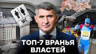 Самые громкие провалы властей Чувашии